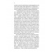 Сан Лайт. Искусство созидательного слова. 3-е изд.