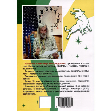 Кармическая медицина.