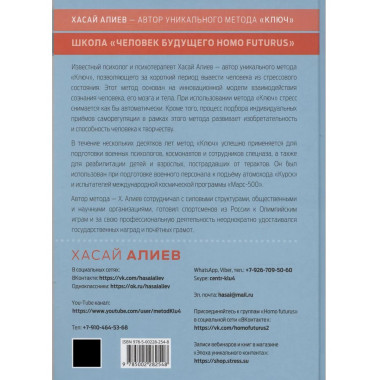 Эффективная система оздоровления человека.