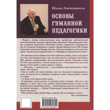 ОГП. Кн. 2. 4-е изд. Как любить детей