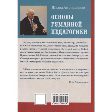 ОГП. Кн. 3. 3-е изд. Школа жизни