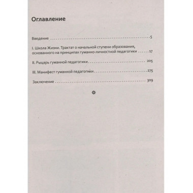ОГП. Кн. 3. 3-е изд. Школа жизни
