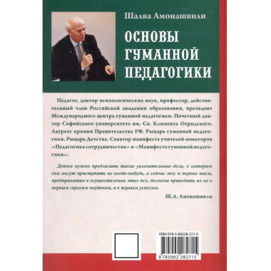 ОГП. Кн. 4. 3-е изд. Об оценках