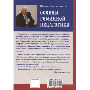 ОГП. Кн. 5. 3-е изд. Учитель