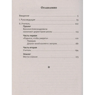 ОГП. Кн. 5. 3-е изд. Учитель