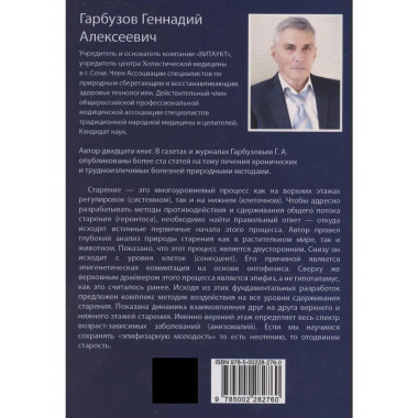 Эпифиз - верховный драйвер онтогенеза