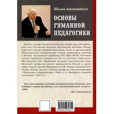 ОГП. Кн. 6. Ч.2. 3-е изд. Педагогическая симфония.