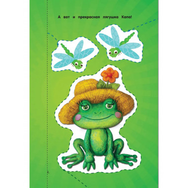 Жужа. Первые вырезалки.