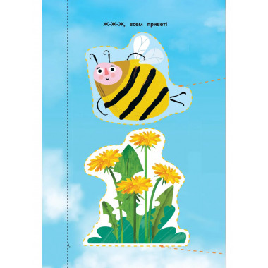 Жужа. Первые вырезалки.