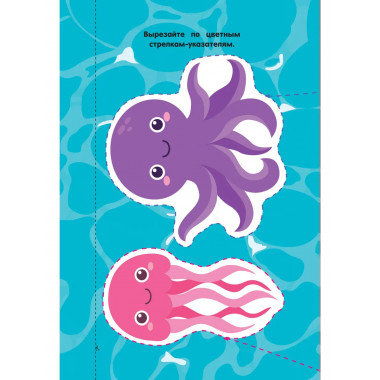 Жужа. Первые вырезалки.