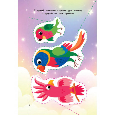 Жужа. Первые вырезалки.