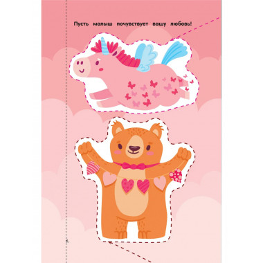 Жужа. Первые вырезалки.