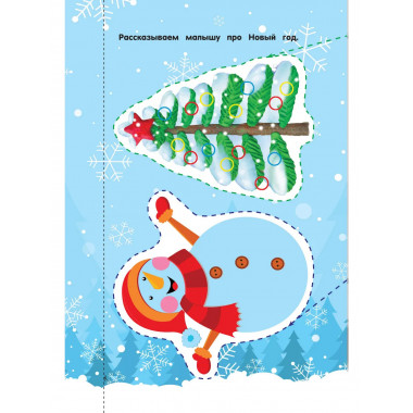 Жужа. Первые вырезалки.