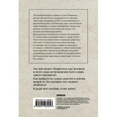 Если все кошки в мире исчезнут.