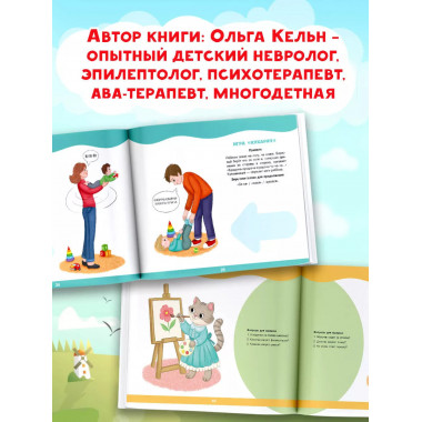 Развивающий альбом для малышей.