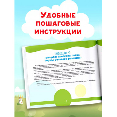 Развивающий альбом для малышей.