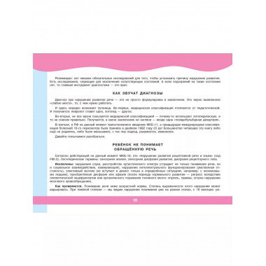 Развивающий альбом для малышей.