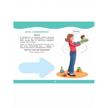 Развивающий альбом для малышей.