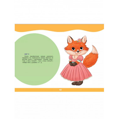 Развивающий альбом для малышей.