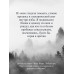 Баба Нюра. Либежгора. Мистический роман