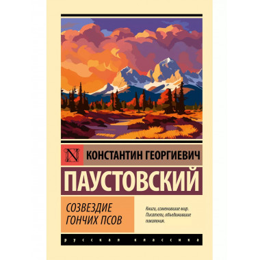 Созвездие Гончих Псов.