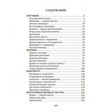 Книга чувств