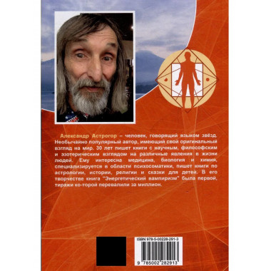 Энергетический вампиризм.