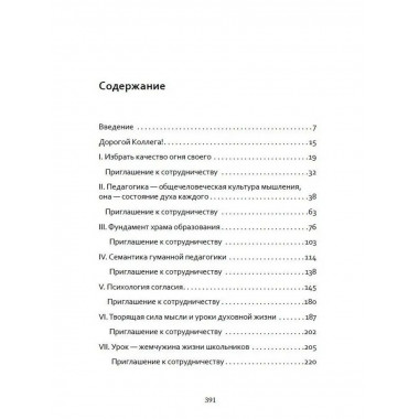 ОГП. Кн. 7. 3-е изд. Легко быть садовником