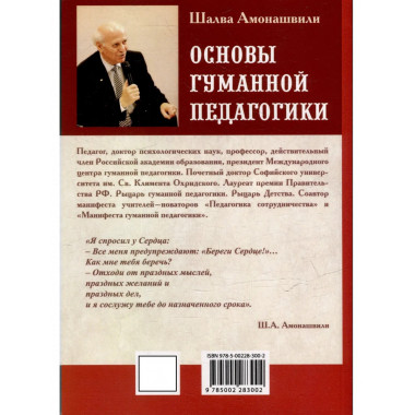 ОГП. Кн. 9. 2-е изд. Разговор с сердцем