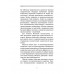 Искусство долголетия по тибетской медицине. Кн 1