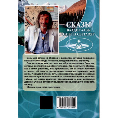 Сказы Владиславы с озера Светлояр.