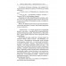 Женщина, Жрица, Богиня - Пробуждение. Книга 3. Том 2.