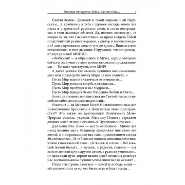 Женщина, Жрица, Богиня - Пробуждение. Книга 3. Том 2.