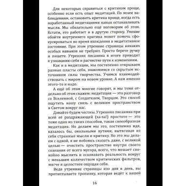 Книга практик.