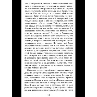 Книга практик.