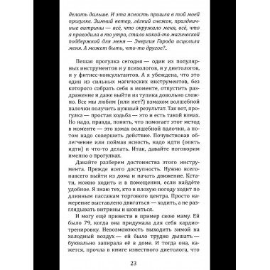 Книга практик.