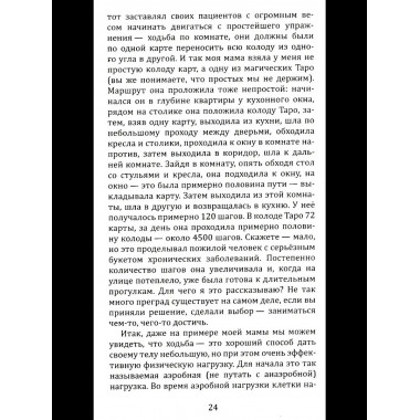 Книга практик.