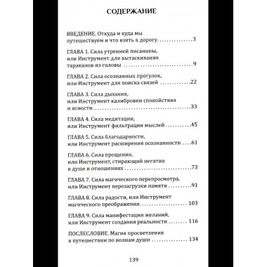 Книга практик.