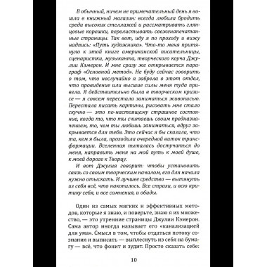 Книга практик.