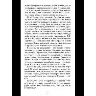 Книга практик.
