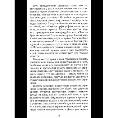 Книга практик.
