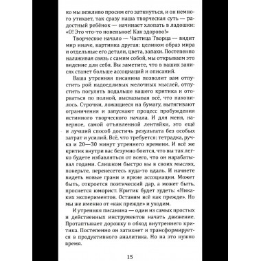Книга практик.