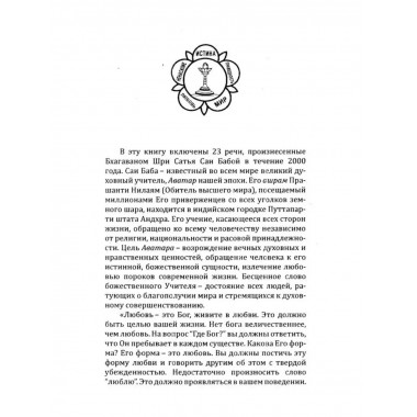 Чем больше Эго, тем меньше Бога.