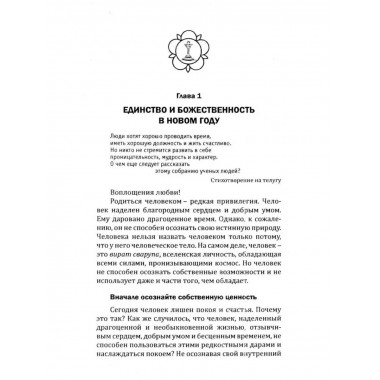 Чем больше Эго, тем меньше Бога.