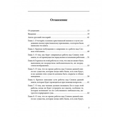 Практика созерцательной молитвы.