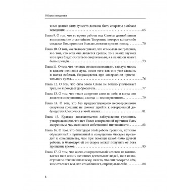 Практика созерцательной молитвы.