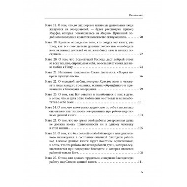 Практика созерцательной молитвы.