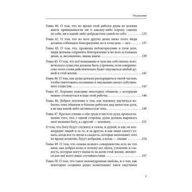 Практика созерцательной молитвы.