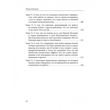 Практика созерцательной молитвы.