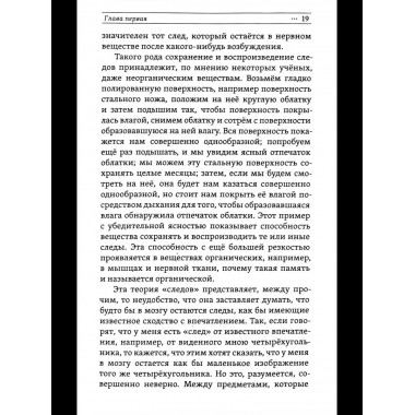 Развитие памяти.